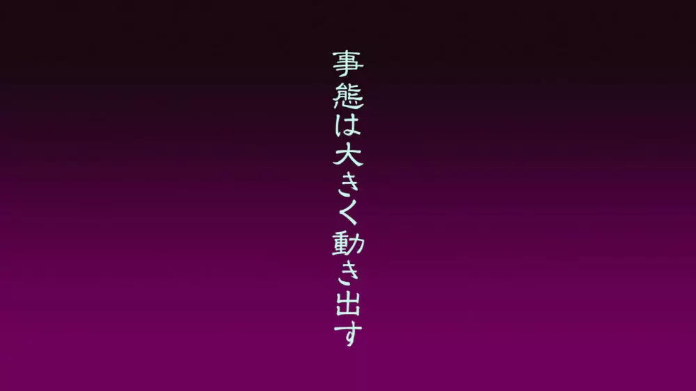 女騎士はオークに陵辱されるII 60ページ