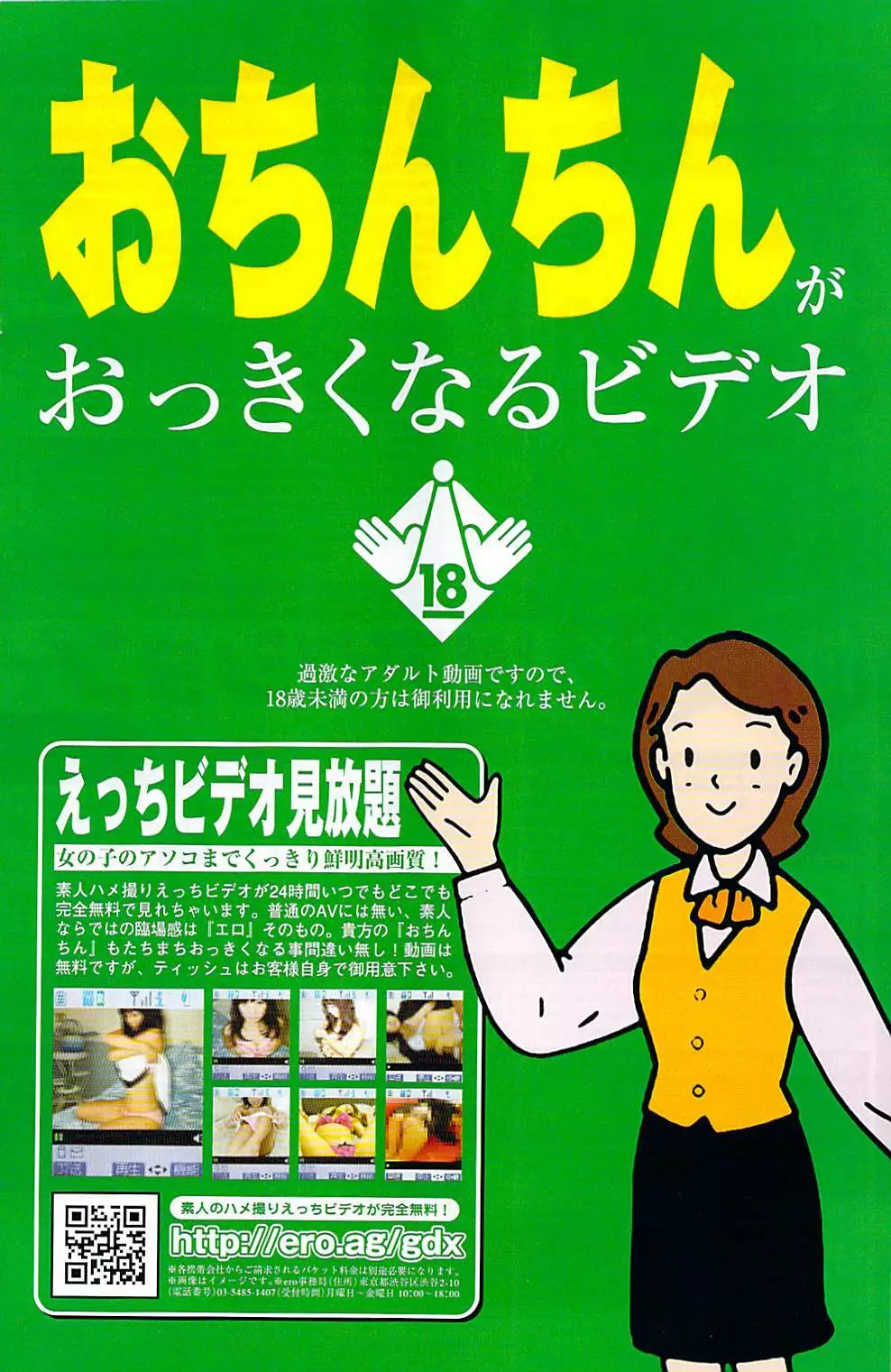 COMIC ポプリクラブ 2009年06月号 172ページ