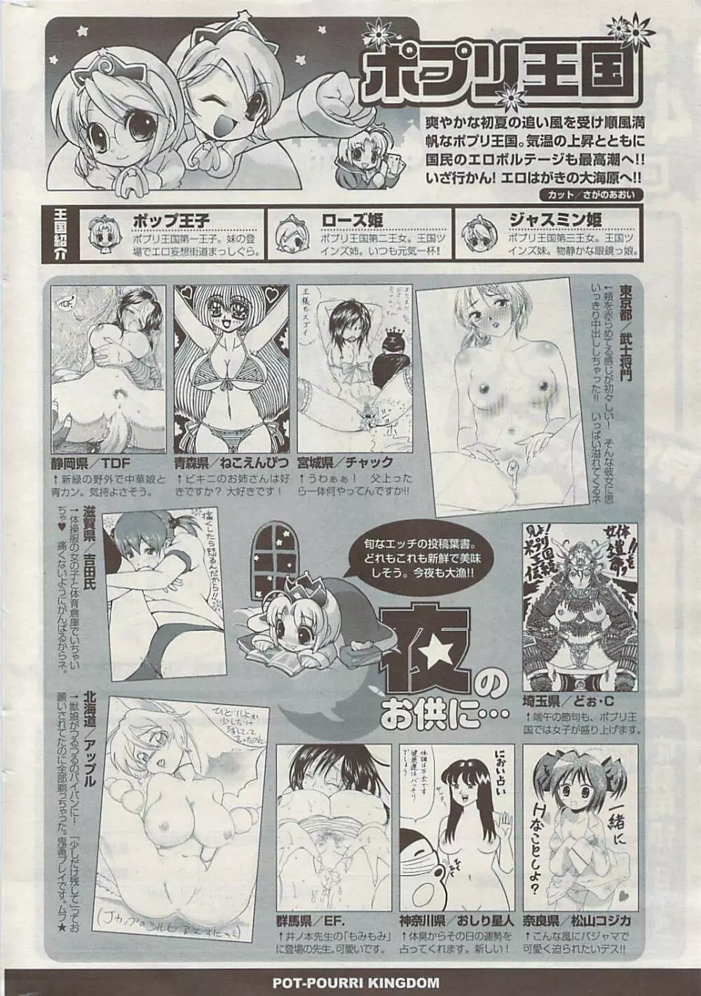 COMIC ポプリクラブ 2009年06月号 324ページ