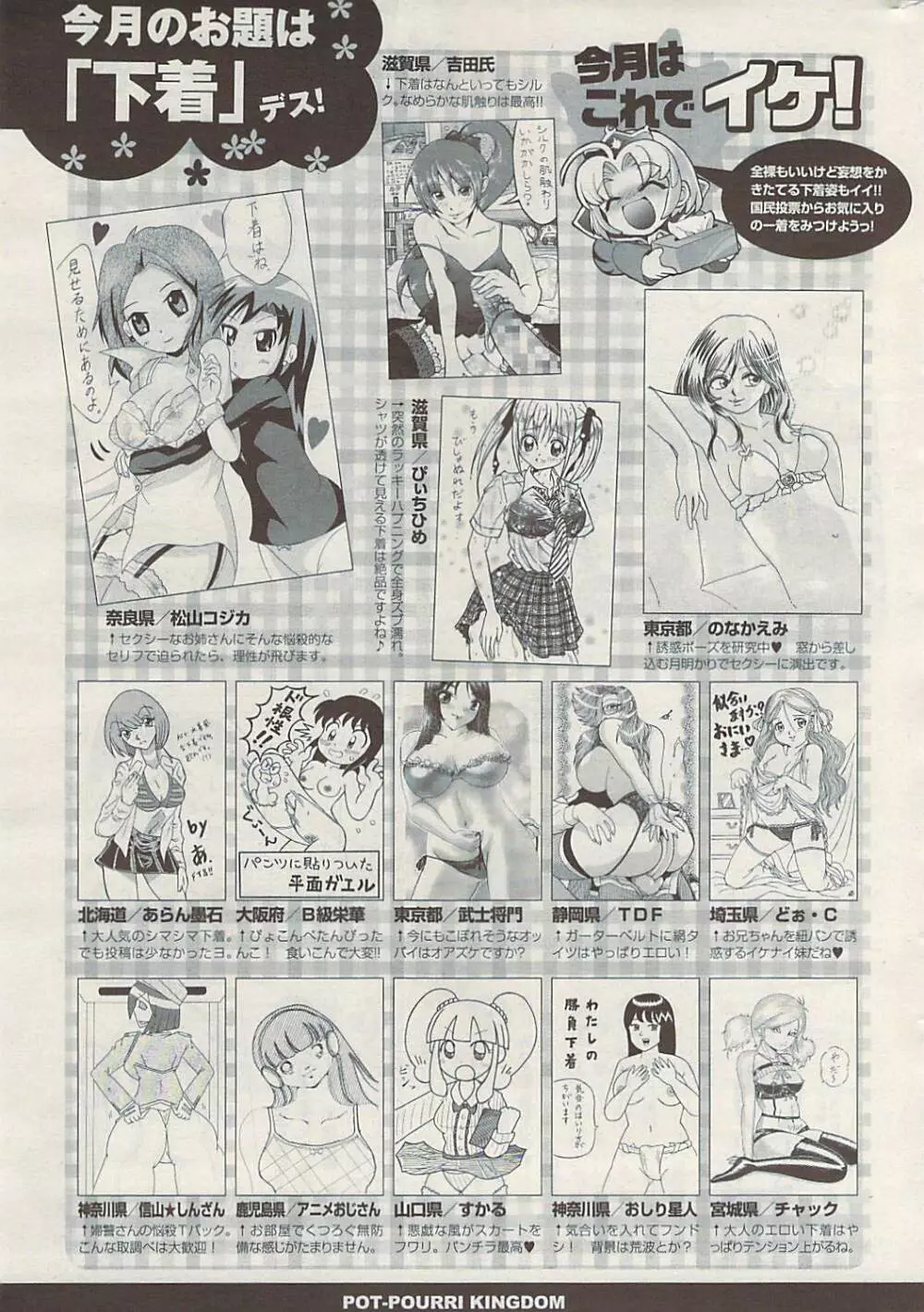 COMIC ポプリクラブ 2009年06月号 327ページ