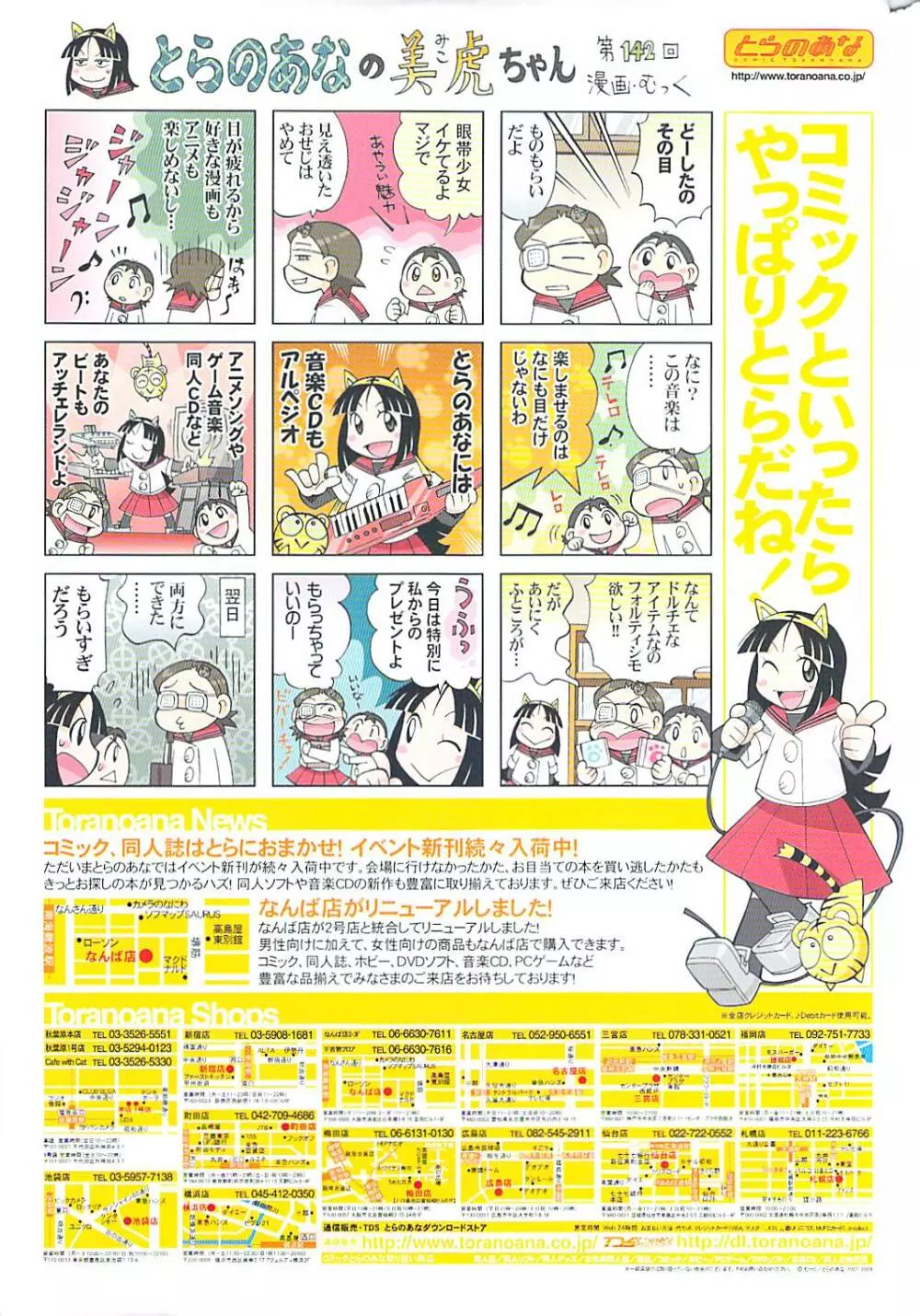 COMIC ポプリクラブ 2009年06月号 339ページ