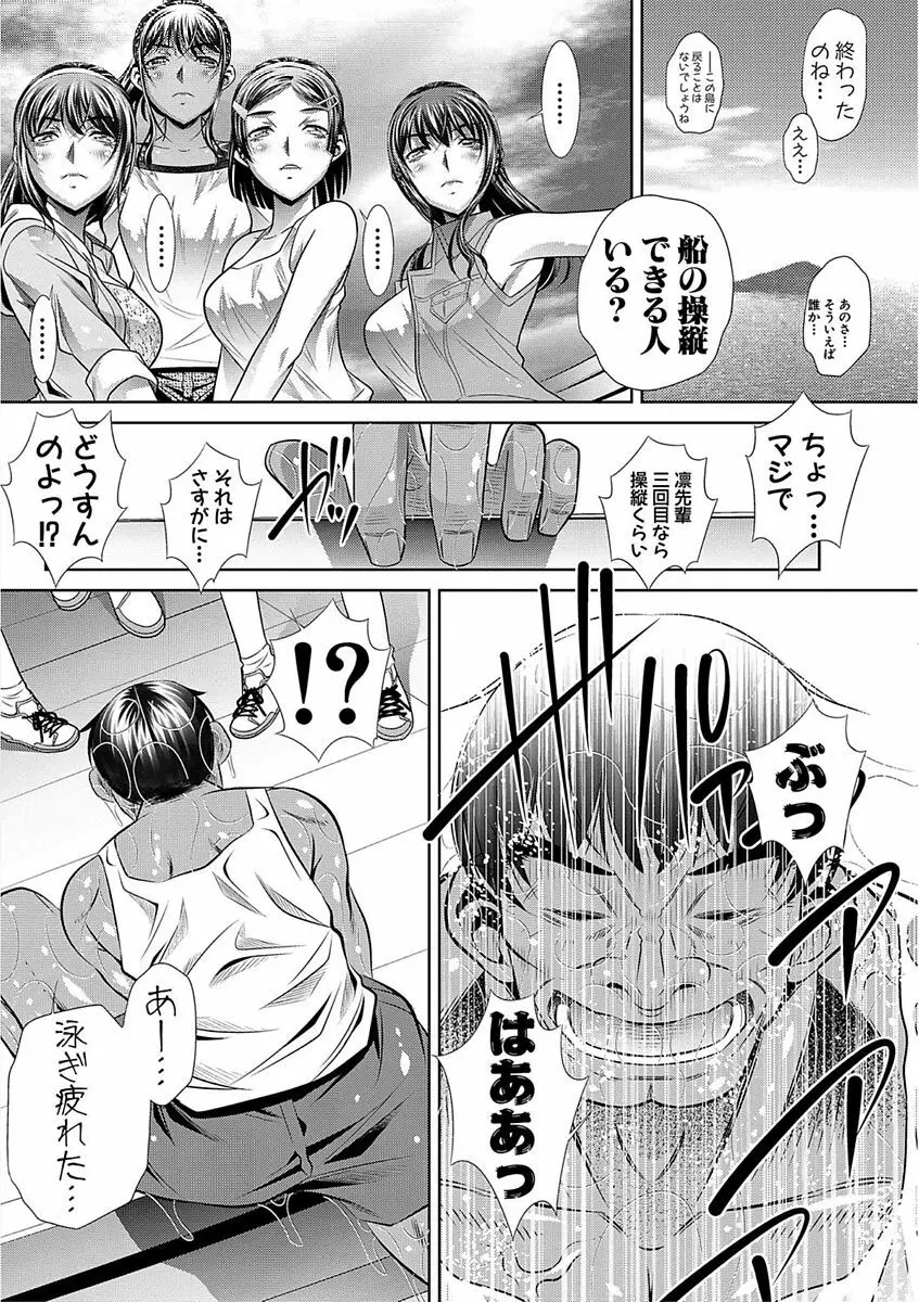 学性壊姦 161ページ