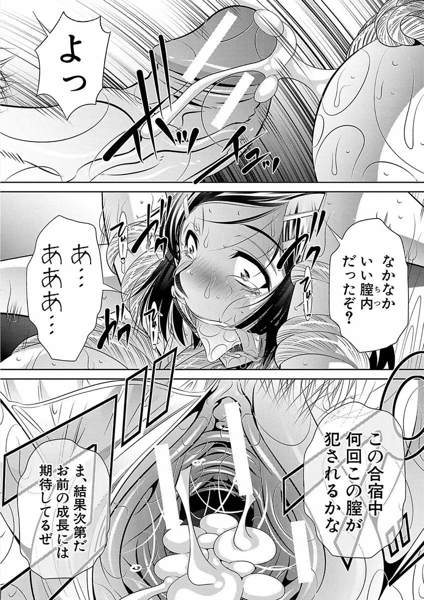 学性壊姦 41ページ