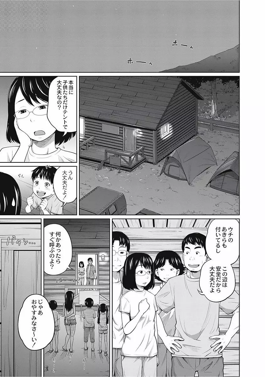 可愛い妹とイケない事しています！ 169ページ