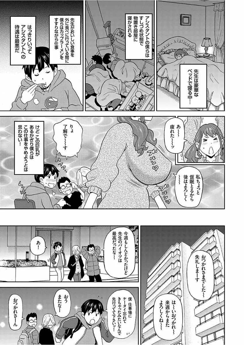 COMIC クリベロン 2017年12月号 Vol.62 47ページ