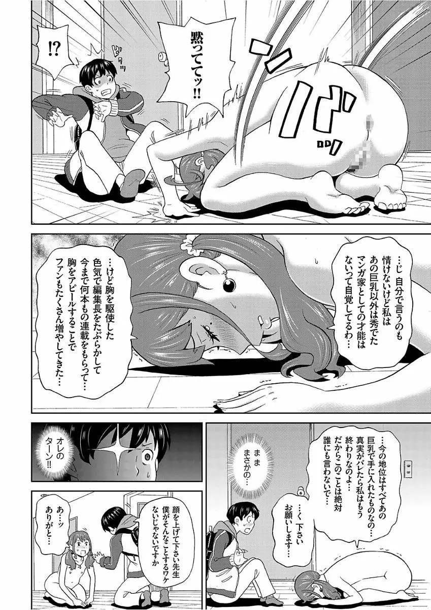 COMIC クリベロン 2017年12月号 Vol.62 52ページ