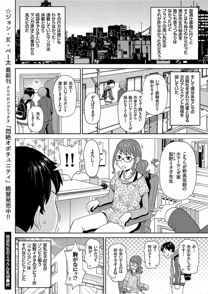 COMIC クリベロン 2017年12月号 Vol.62 68ページ