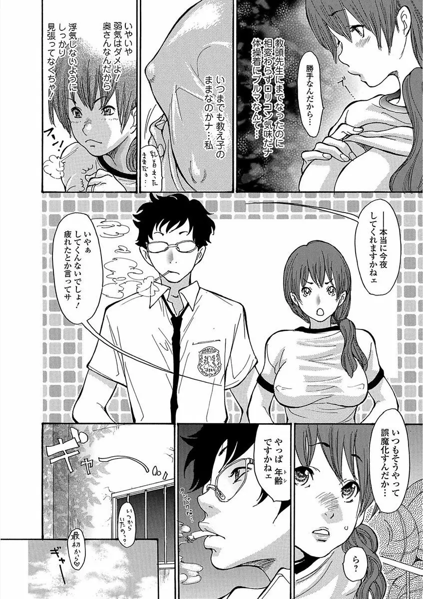 Webコミックトウテツ Vol.23 100ページ