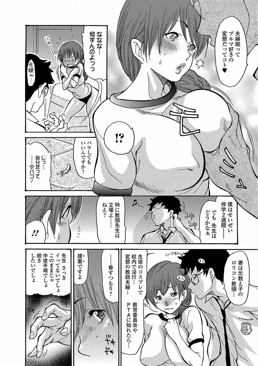 Webコミックトウテツ Vol.23 102ページ