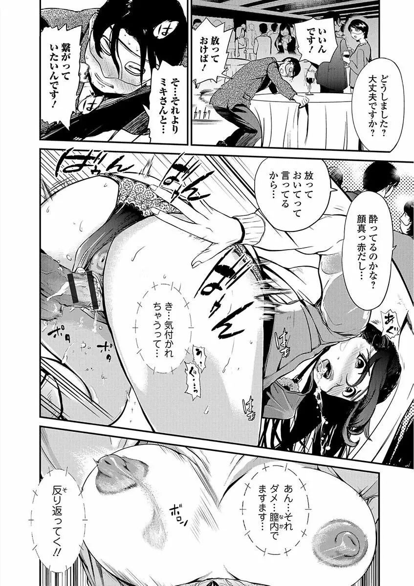 Webコミックトウテツ Vol.23 14ページ