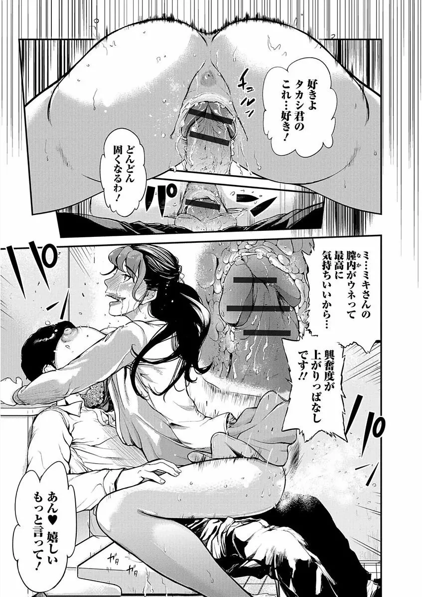 Webコミックトウテツ Vol.23 19ページ