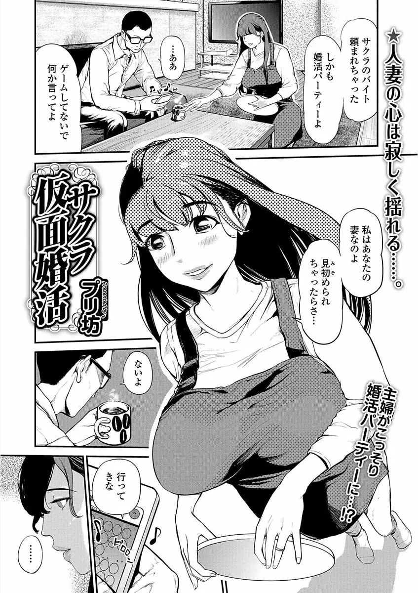 Webコミックトウテツ Vol.23 3ページ