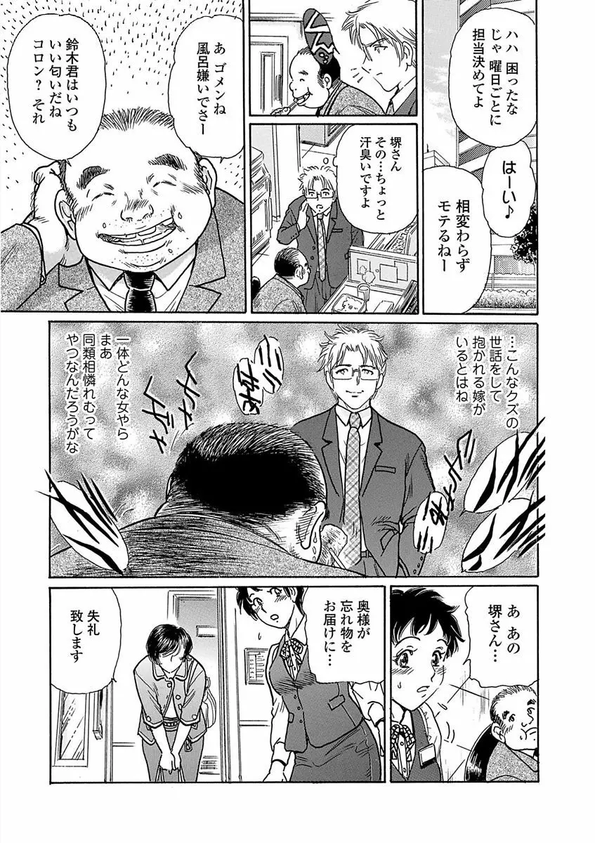 Webコミックトウテツ Vol.23 53ページ