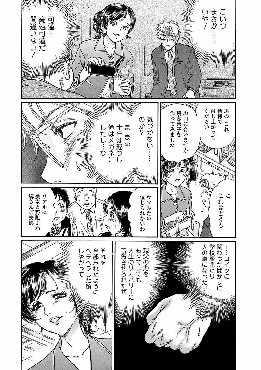 Webコミックトウテツ Vol.23 55ページ