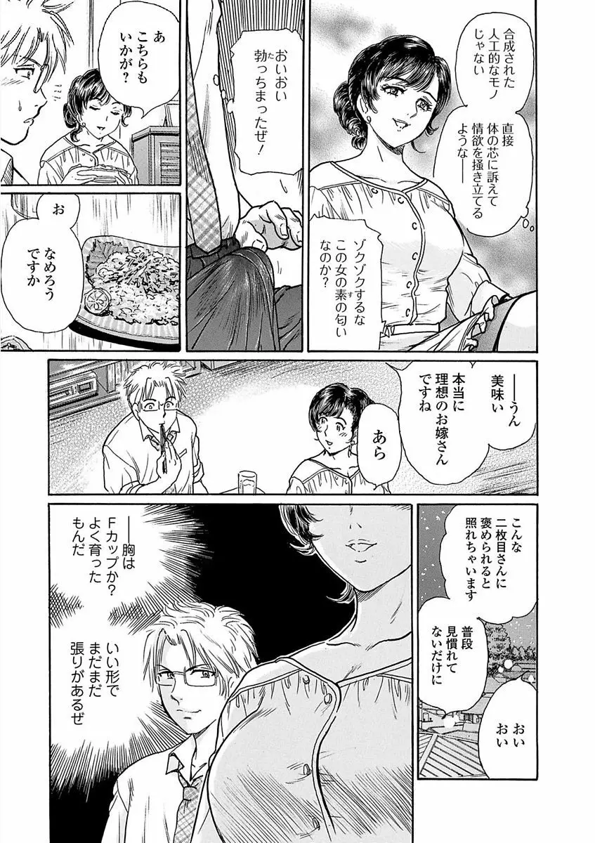 Webコミックトウテツ Vol.23 59ページ