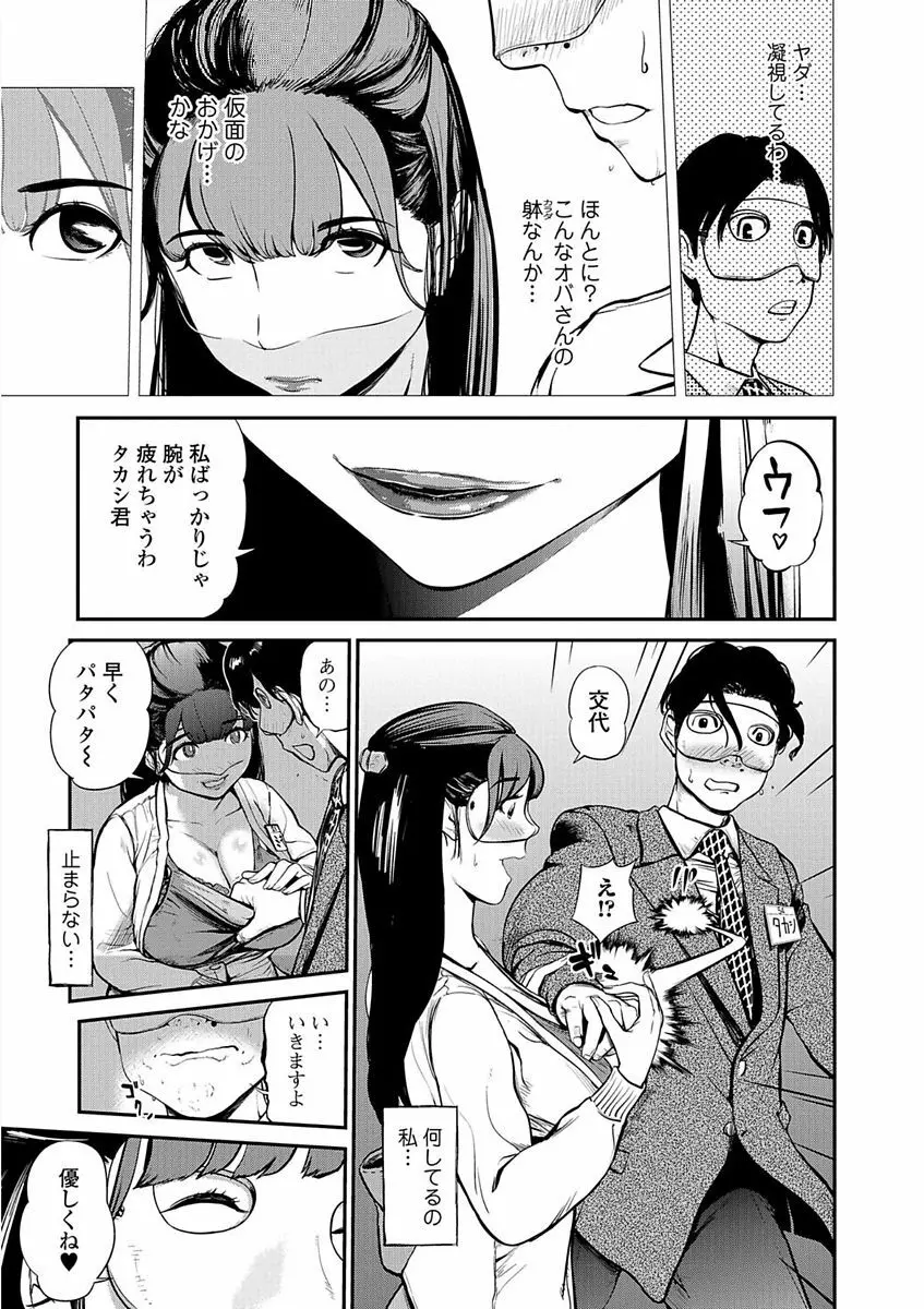 Webコミックトウテツ Vol.23 7ページ