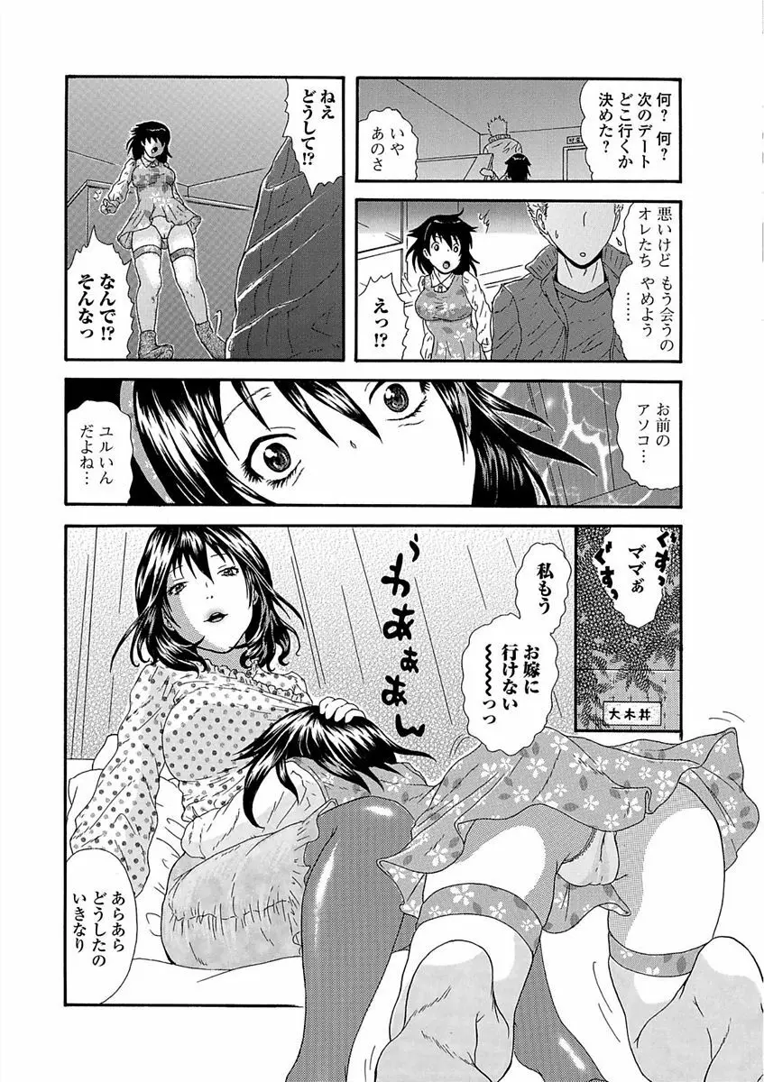 Webコミックトウテツ Vol.23 83ページ