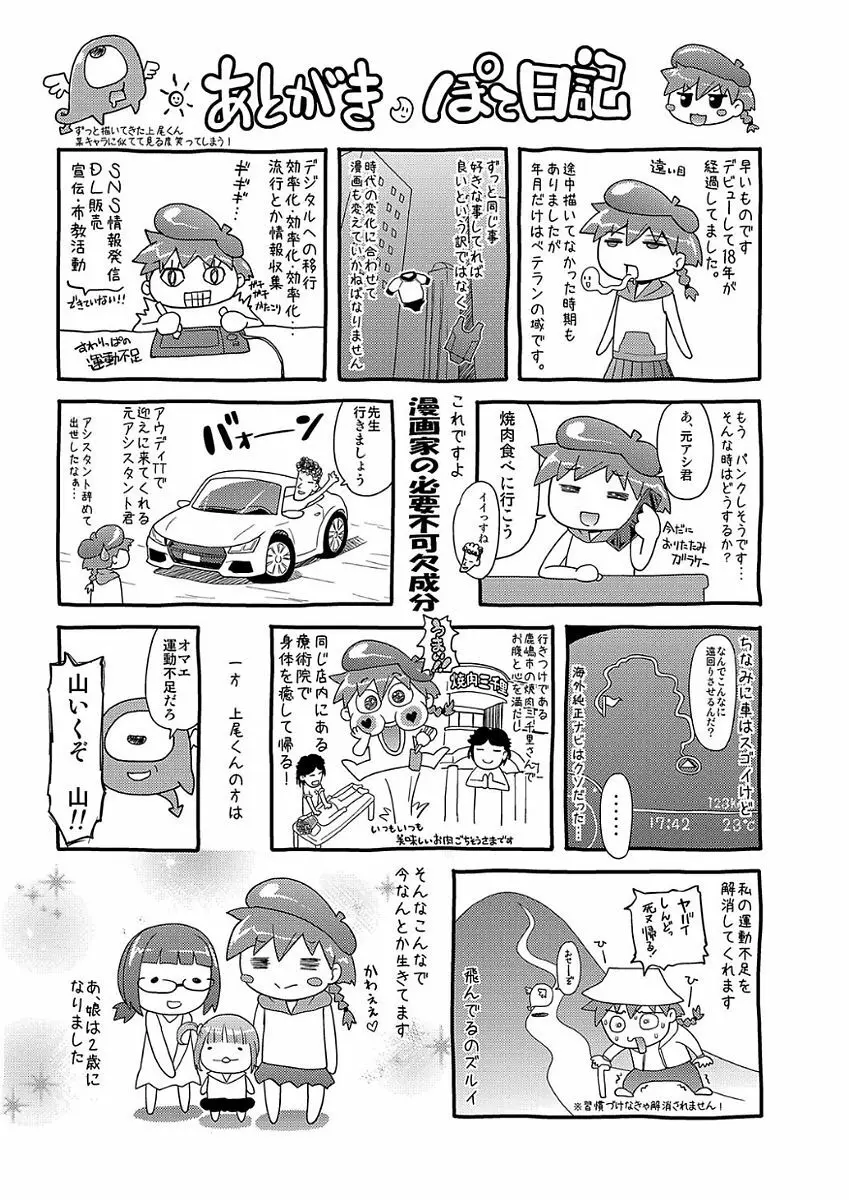 パコほーだい 197ページ