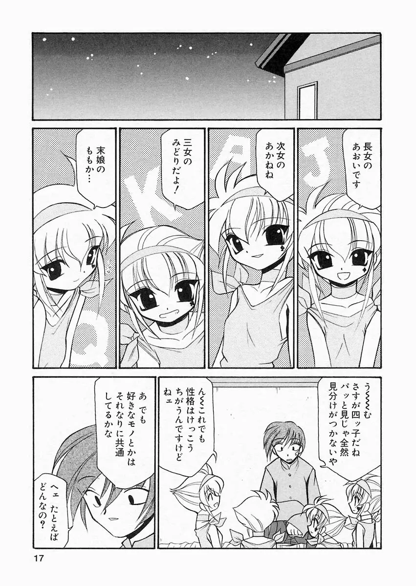 さくら日和 16ページ