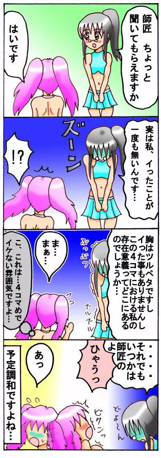 みくら!! 10ページ