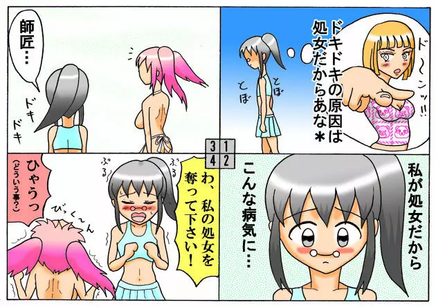 みくら!! 40ページ