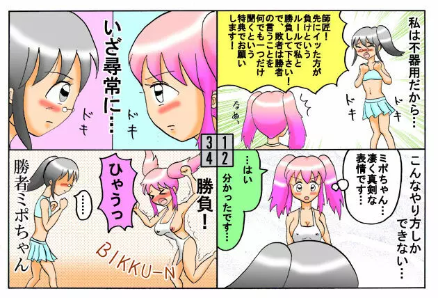 みくら!! 45ページ