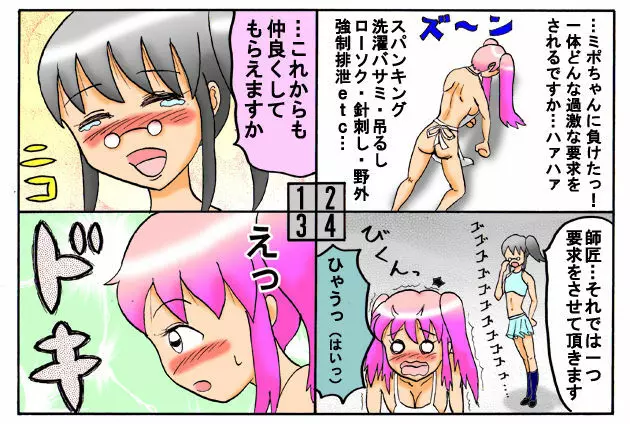 みくら!! 46ページ