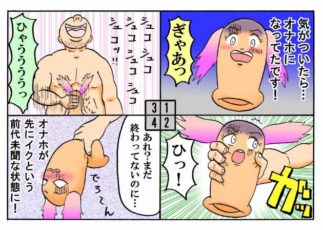 みくら!! 50ページ