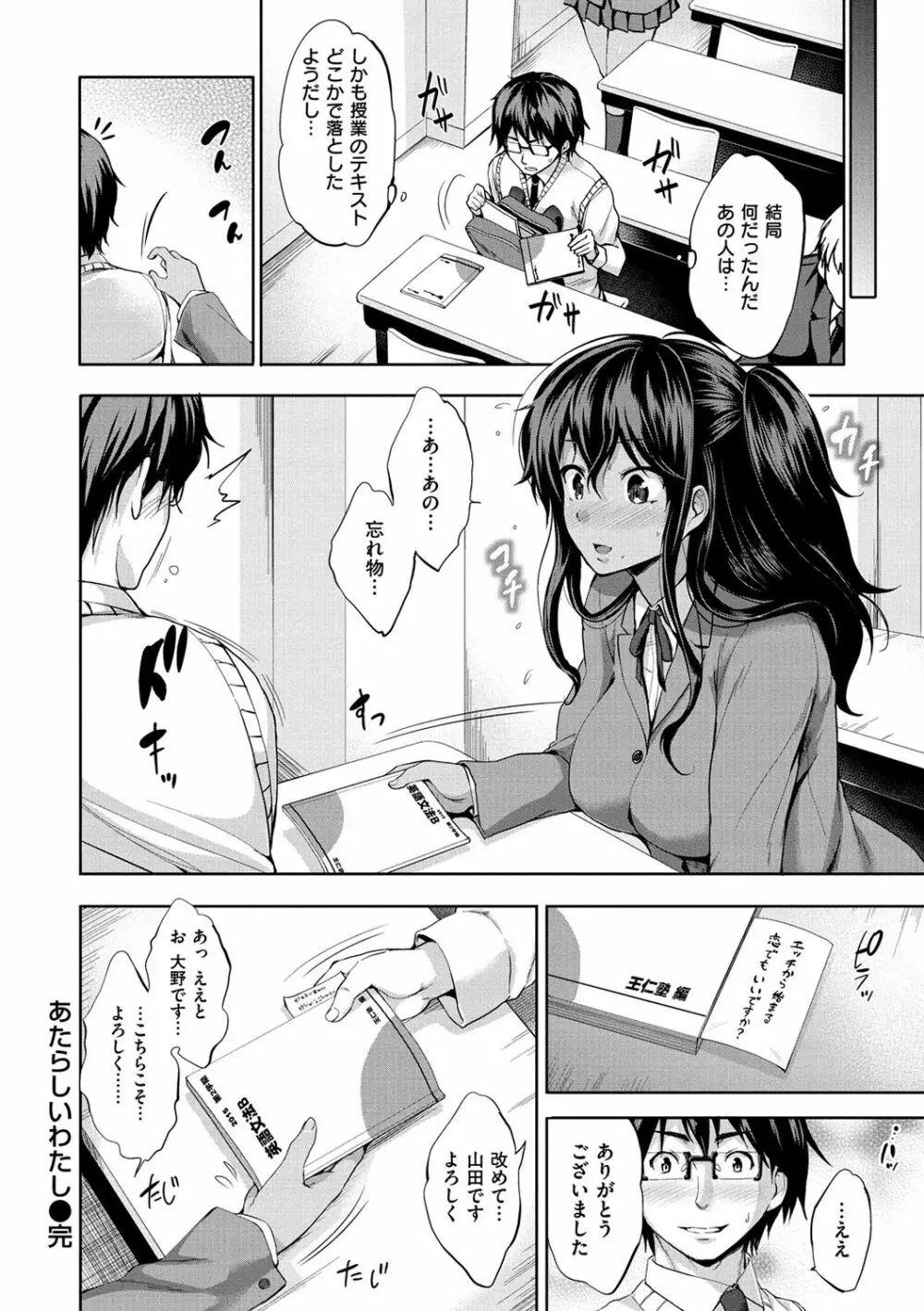 やさしいせかい 158ページ