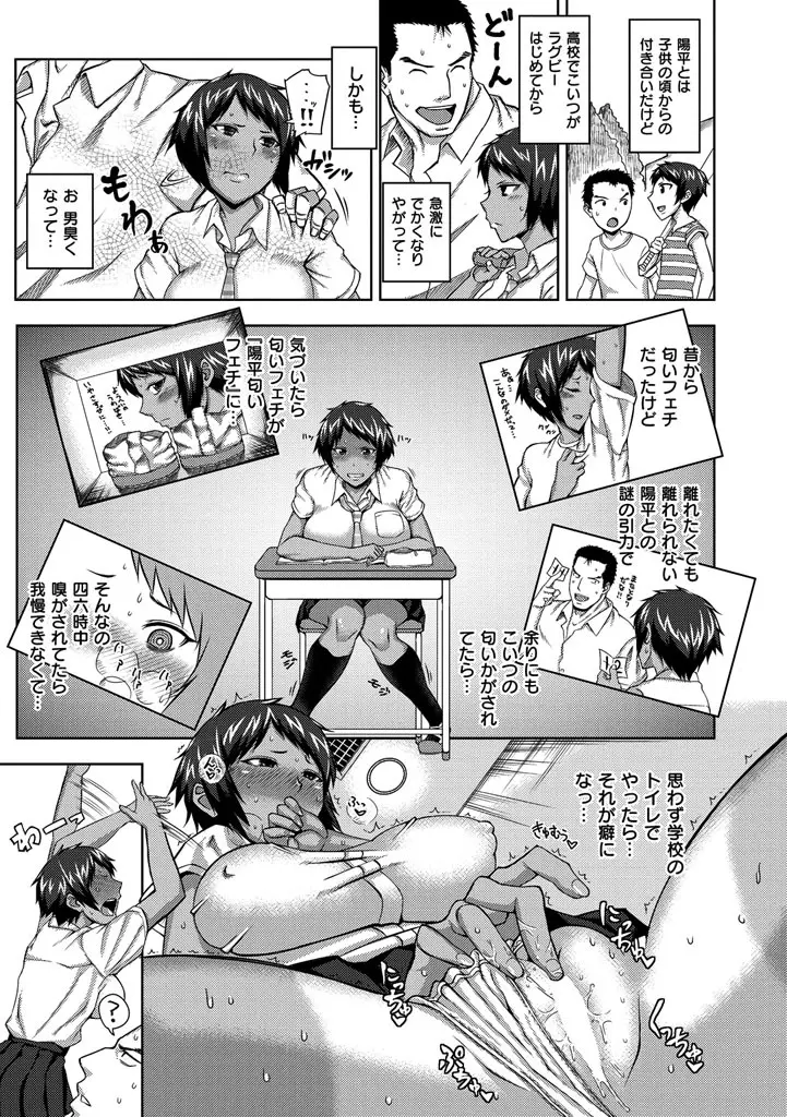 セックスホリック 139ページ