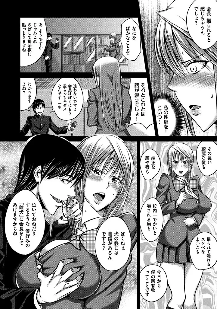 セックスホリック 162ページ