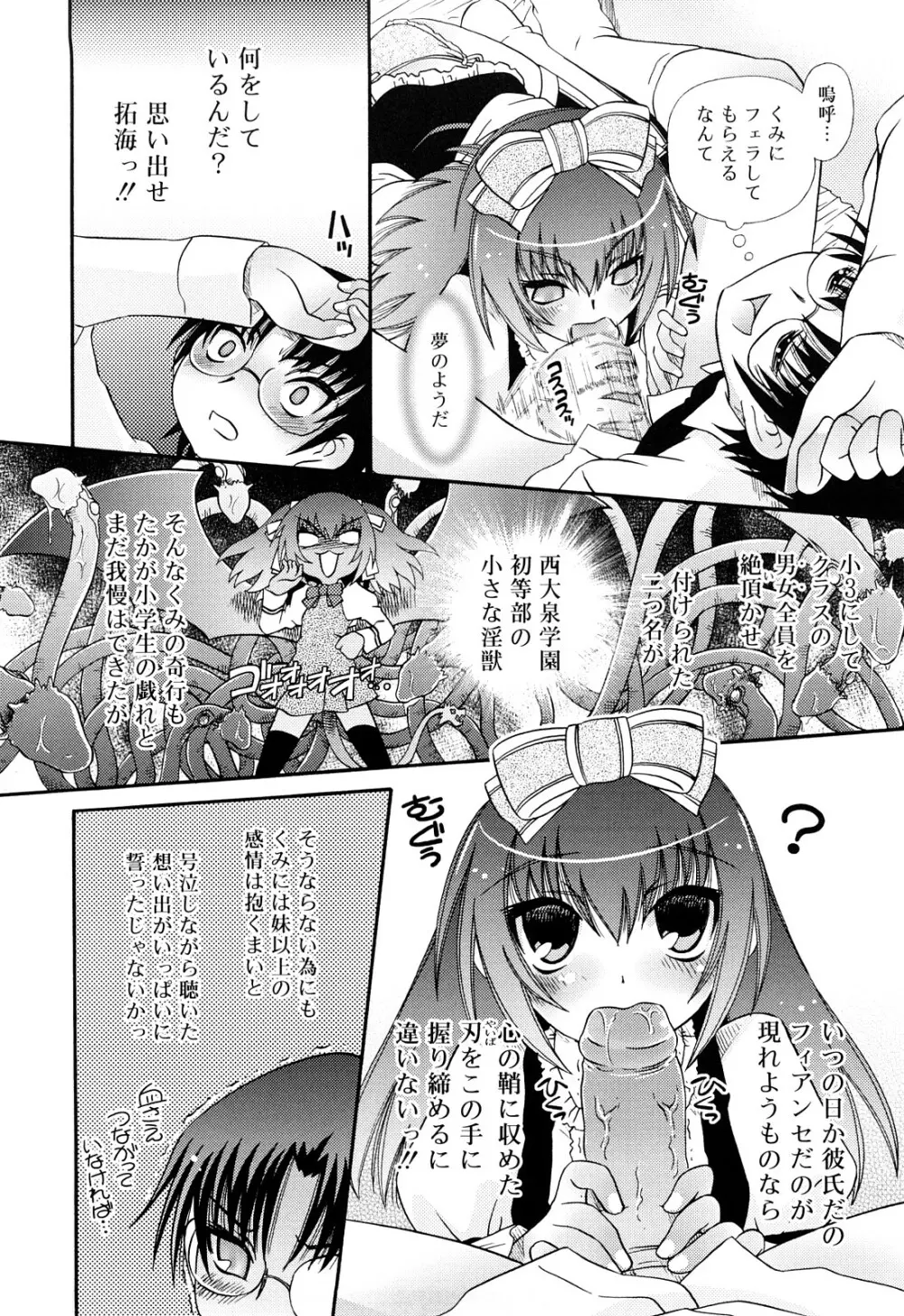 るみくみ 16ページ