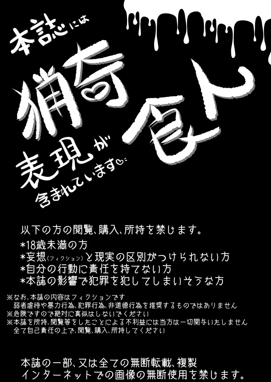 拷問具でお茶会を♪ AwA/窓 3ページ