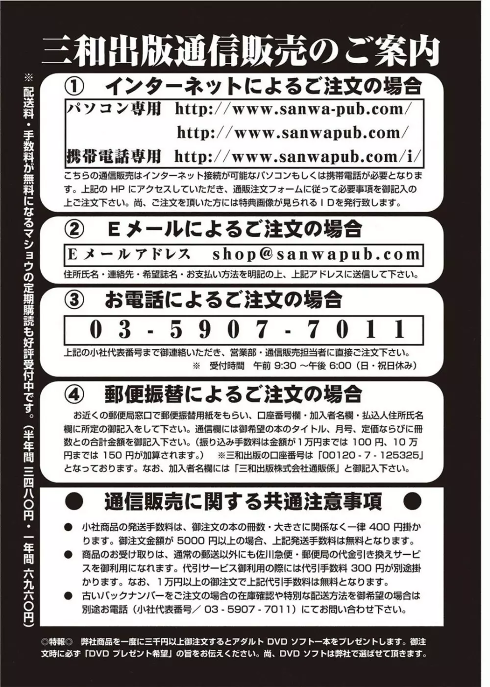 コミック・マショウ 2011年8月号 253ページ