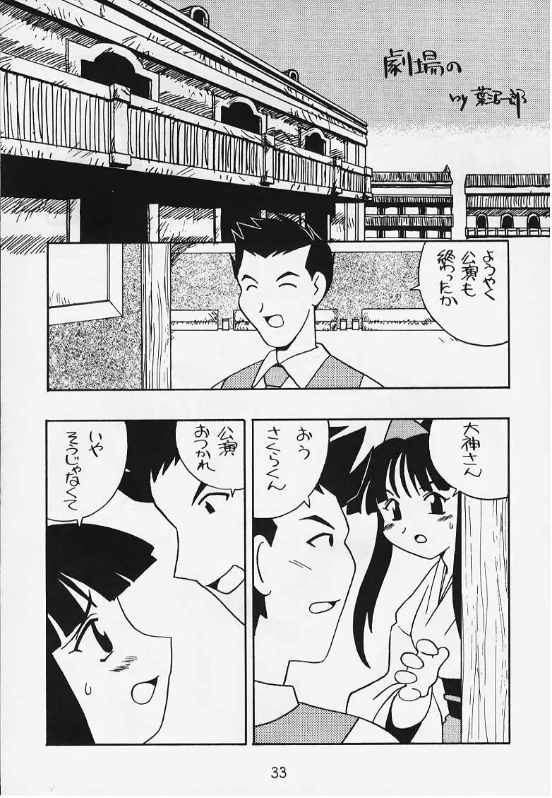 でJaう゛ {辰の巻} 30ページ