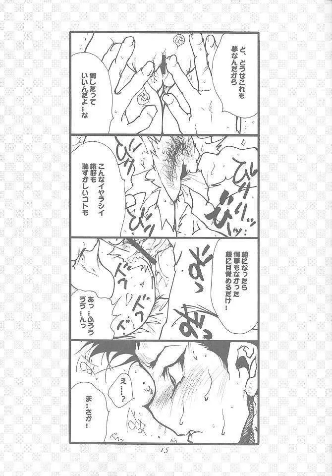 花組 御漫画報 14ページ