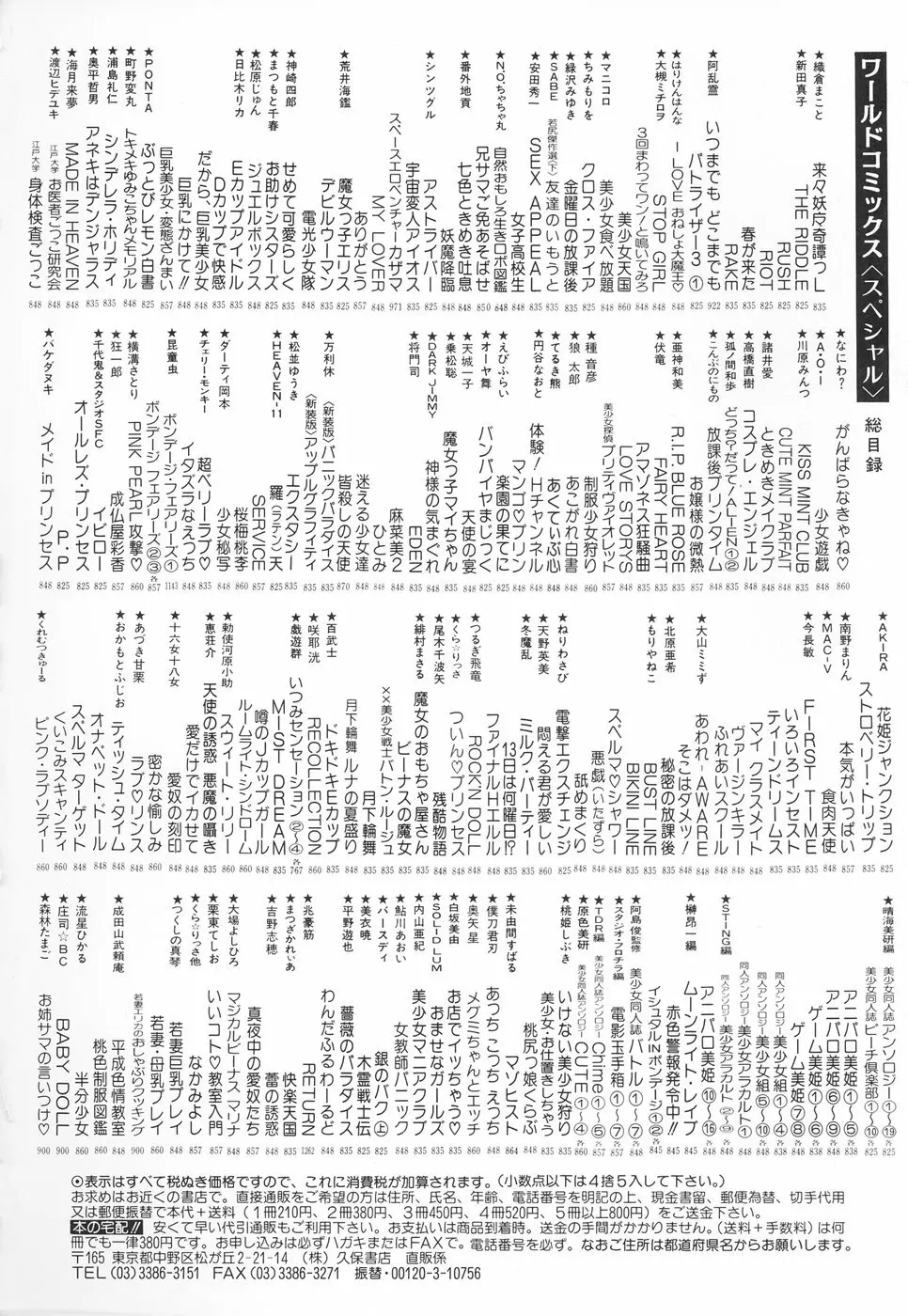 お姉サマの言いつけ 169ページ