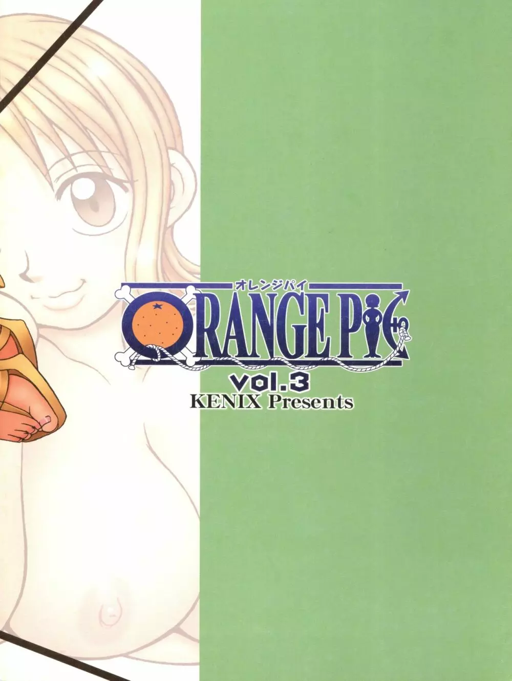 ORANGE PIE Vol.3 40ページ