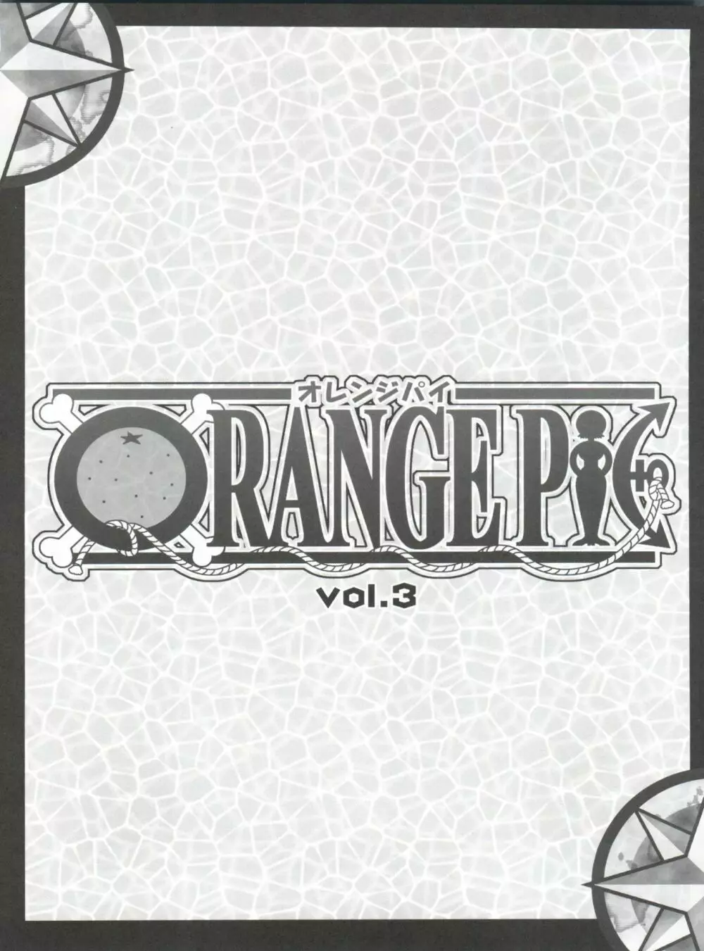 ORANGE PIE Vol.3 5ページ