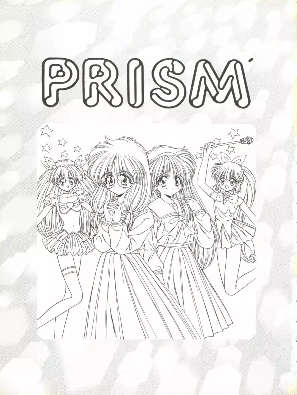 PRISM 3ページ