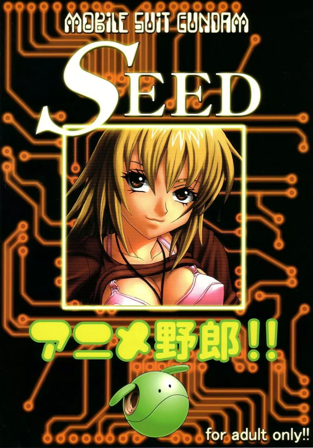 SEED 3 52ページ