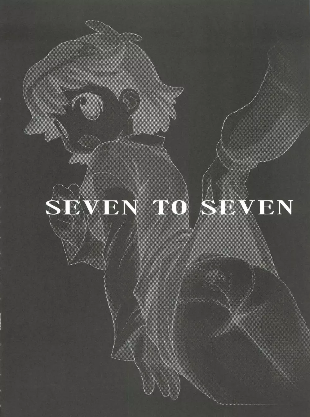 SEVEN TO SEVEN 56ページ