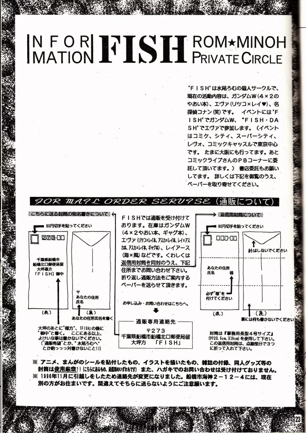 トランプ・ゲーム 4 22ページ