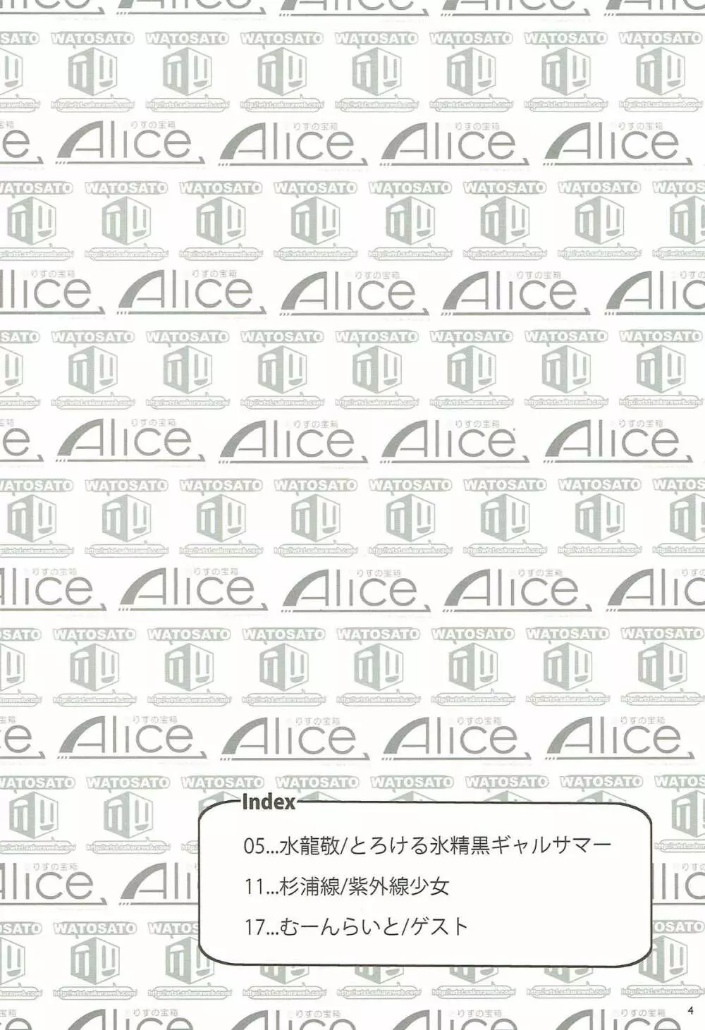 黒ギャル幻想郷まるきゅう！ 3ページ