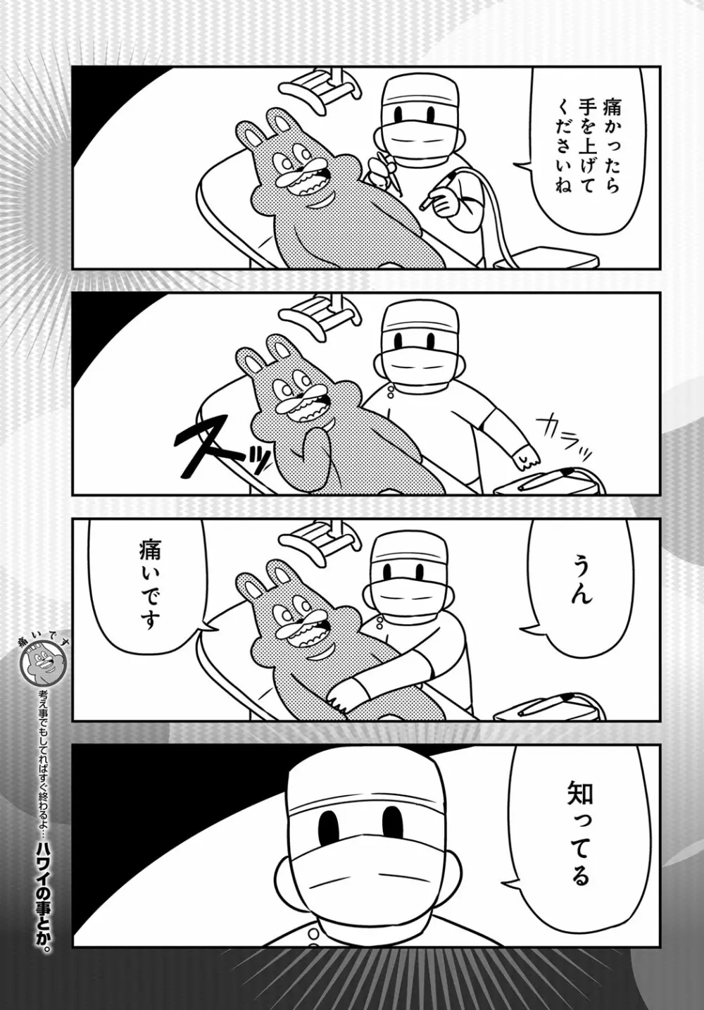 COMIC アンスリウム 2018年1月号 556ページ