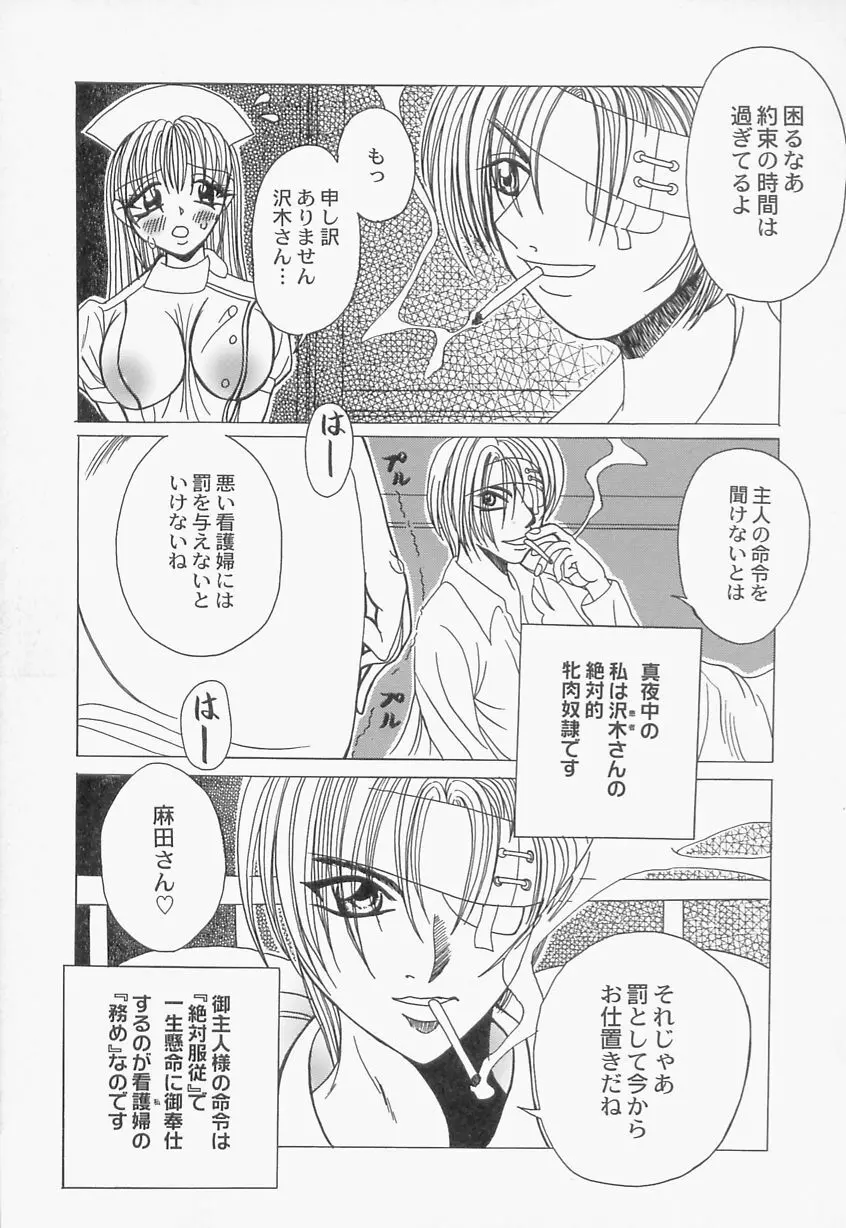 淫乳娘オルガズム 129ページ