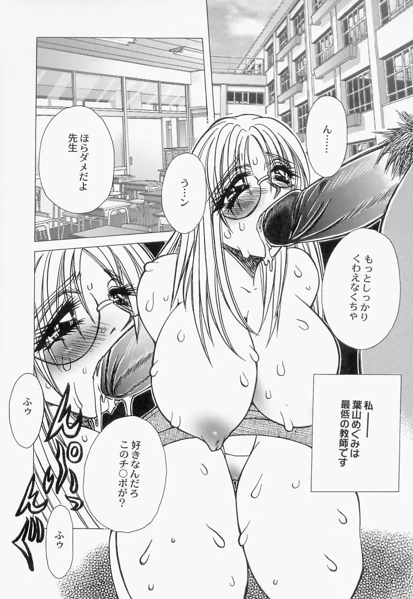 淫乳娘オルガズム 3ページ