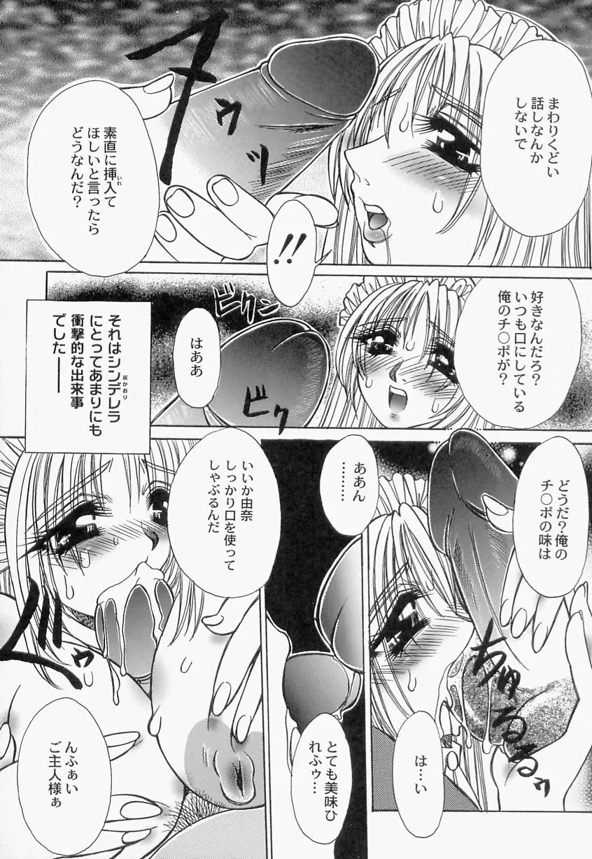 淫乳娘オルガズム 41ページ