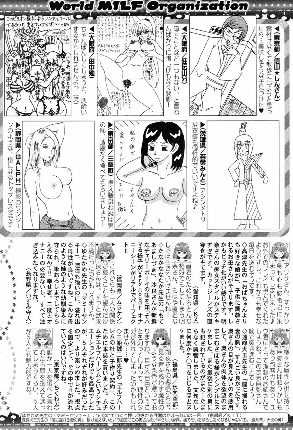 コミックミルフ 2017年12月号 Vol.39 235ページ