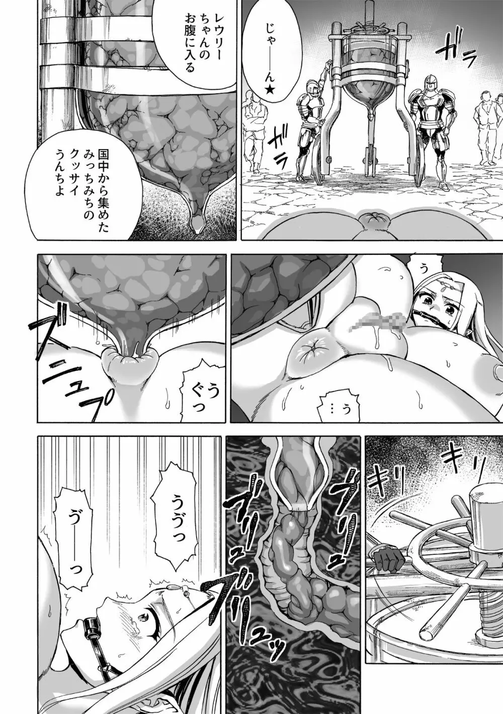 魔女の落日2 -苛虐- 21ページ